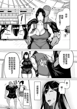 Page 172 of Musuko no Chinpo, Nuite Kuremasen ka?