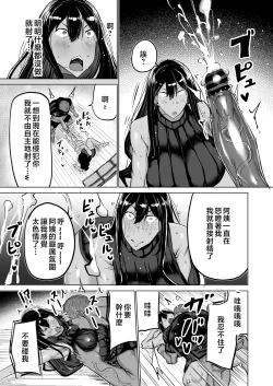 Page 180 of Musuko no Chinpo, Nuite Kuremasen ka?