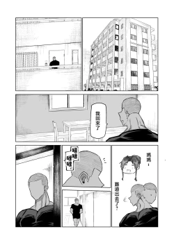 Page 226 of Musuko no Chinpo, Nuite Kuremasen ka?
