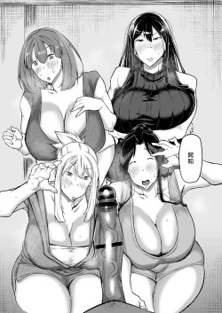 Page 255 of Musuko no Chinpo, Nuite Kuremasen ka?