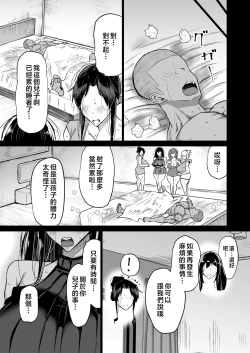 Page 300 of Musuko no Chinpo, Nuite Kuremasen ka?