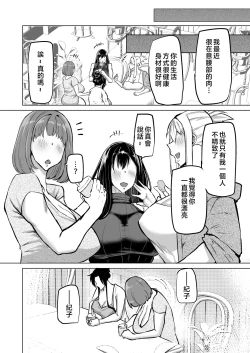 Page 31 of Musuko no Chinpo, Nuite Kuremasen ka?