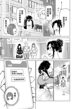 Page 36 of Musuko no Chinpo, Nuite Kuremasen ka?
