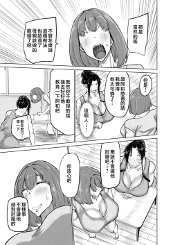 Page 44 of Musuko no Chinpo, Nuite Kuremasen ka?