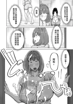 Page 45 of Musuko no Chinpo, Nuite Kuremasen ka?