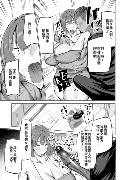 Page 72 of Musuko no Chinpo, Nuite Kuremasen ka?