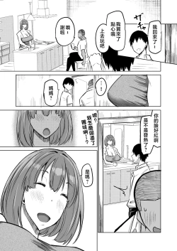 Page 86 of Musuko no Chinpo, Nuite Kuremasen ka?