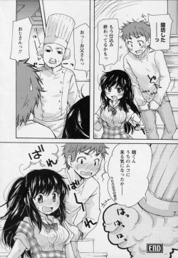 Page 104 of Osananajimi