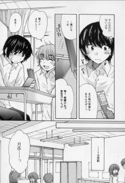 Page 131 of Osananajimi