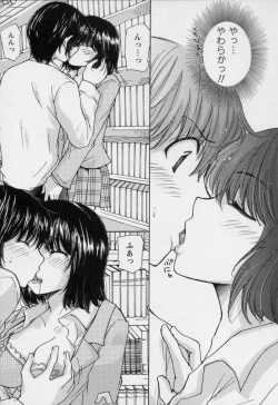 Page 159 of Osananajimi