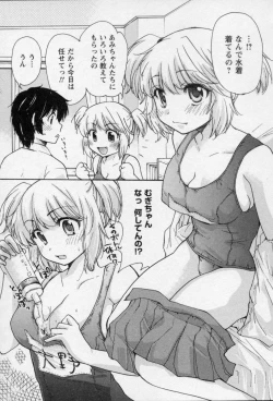 Page 55 of Osananajimi