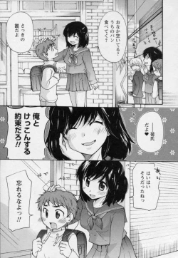 Page 87 of Osananajimi