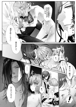 Page 11 of Kyuketsuki To Meido No Midarina Kyuketsu