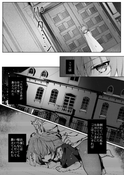 Page 21 of Kyuketsuki To Meido No Midarina Kyuketsu