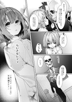 Page 24 of Kyuketsuki To Meido No Midarina Kyuketsu