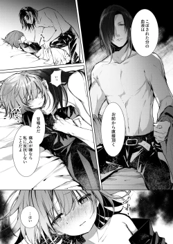 Page 36 of Kyuketsuki To Meido No Midarina Kyuketsu