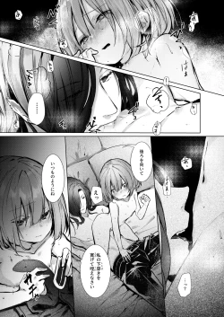 Page 44 of Kyuketsuki To Meido No Midarina Kyuketsu