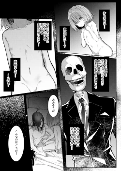 Page 58 of Kyuketsuki To Meido No Midarina Kyuketsu