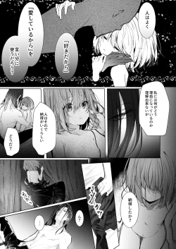 Page 60 of Kyuketsuki To Meido No Midarina Kyuketsu