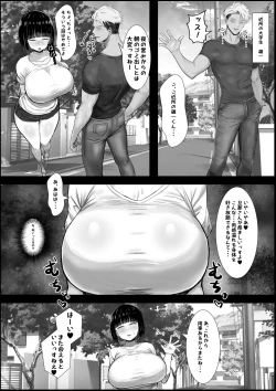 Page 4 of Wakadzuma , duò Tsutsu Te Kureru Chinpo ~