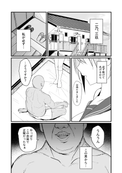 Page 3 of Ichirare