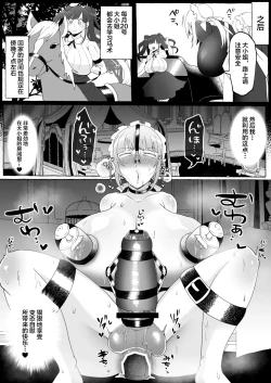 Page 11 of Ojou-sama o Zurineta ni Shite Ita no ga Barete Oshioki Sarechau Maso Buta Chinpo Maid