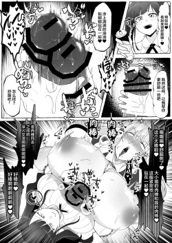 Page 23 of Ojou-sama o Zurineta ni Shite Ita no ga Barete Oshioki Sarechau Maso Buta Chinpo Maid