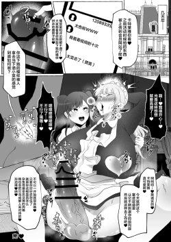 Page 34 of Ojou-sama o Zurineta ni Shite Ita no ga Barete Oshioki Sarechau Maso Buta Chinpo Maid
