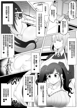 Page 7 of Ojou-sama o Zurineta ni Shite Ita no ga Barete Oshioki Sarechau Maso Buta Chinpo Maid
