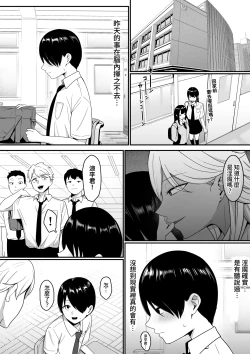 Page 37 of Inma no Esa-gakari ni Narimashita.