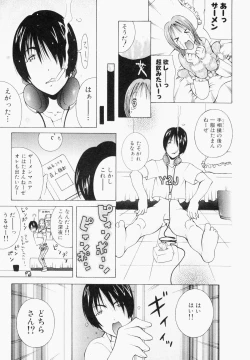 Page 109 of Bukakke Maniax