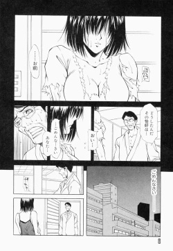 Page 10 of Bukakke Maniax