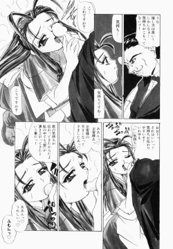 Page 123 of Bukakke Maniax