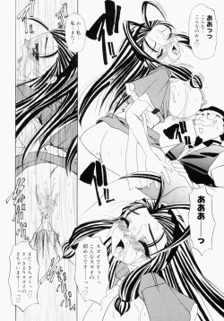 Page 132 of Bukakke Maniax