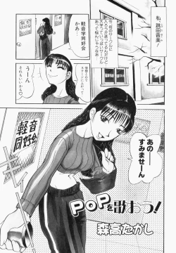 Page 135 of Bukakke Maniax