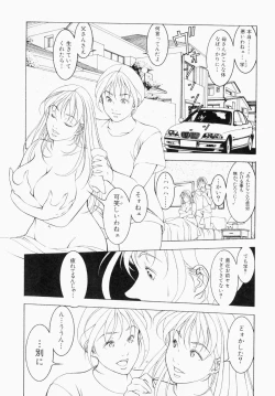 Page 151 of Bukakke Maniax