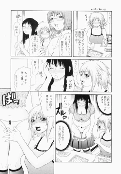 Page 41 of Bukakke Maniax