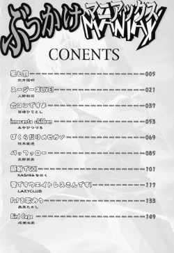 Page 6 of Bukakke Maniax