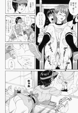 Page 94 of Bukakke Maniax