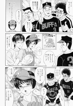 Page 98 of Bukakke Maniax