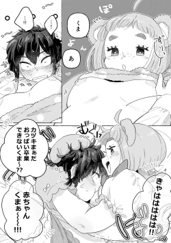 Page 19 of Fuwa Fuwa Mai Su Tedi