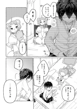 Page 22 of Fuwa Fuwa Mai Su Tedi