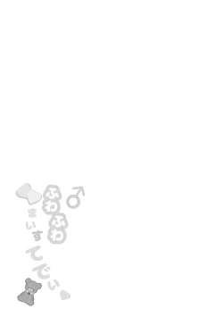 Page 50 of Fuwa Fuwa Mai Su Tedi