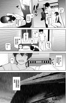 Page 22 of 今日から家族、そして恋人。 第34話中文翻譯