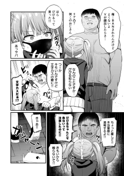 Page 9 of Haishincyuu ni Omorashi shitara Buzztta Hanashi