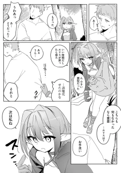 Page 22 of Chiccha na Elf MamaCh. 2