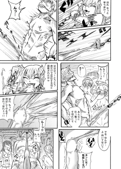 Page 14 of 囚われの勇者と包茎調教
