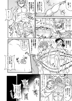 Page 15 of 囚われの勇者と包茎調教
