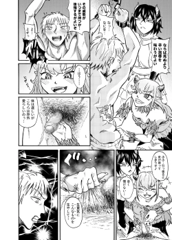 Page 3 of 囚われの勇者と包茎調教