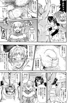 Page 4 of 囚われの勇者と包茎調教